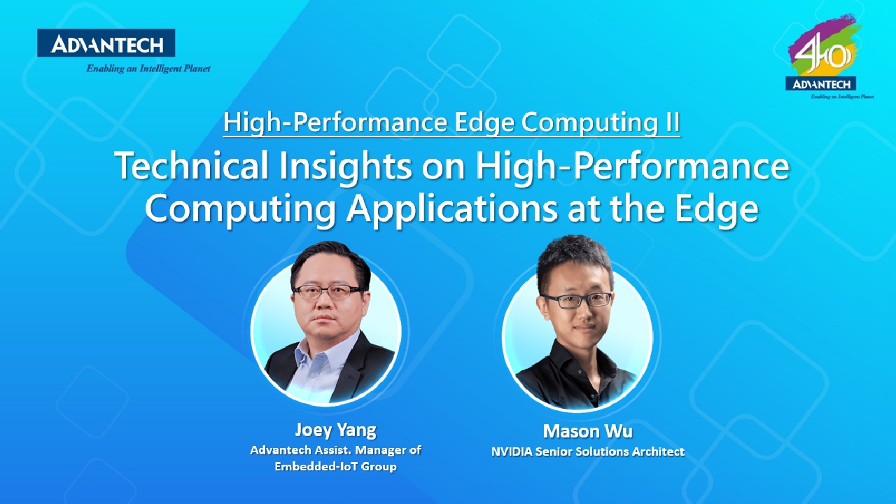 【Tech Focus Forum II】2023 EIoT WPC에서 엣지에서의 고성능 컴퓨팅 응용에 대한 기술적 통찰